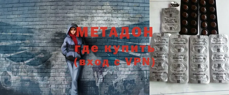 Метадон methadone  hydra ссылки  Заречный  цены  